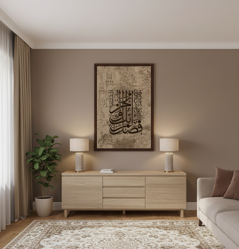 Surah Al-Kawthar Calligraphy Wall Art