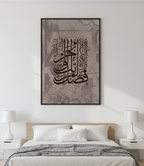Surah Al-Kawthar Wall Art Panel
