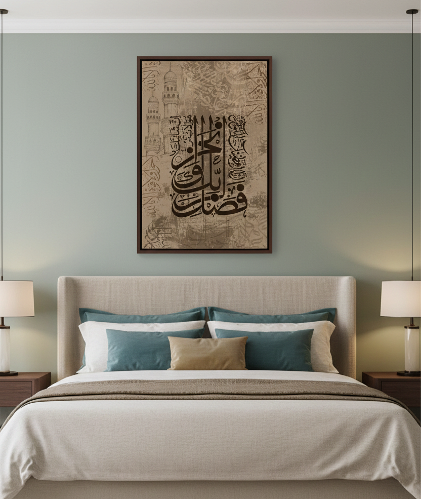 Surah Al-Kawthar Calligraphy Wall Art