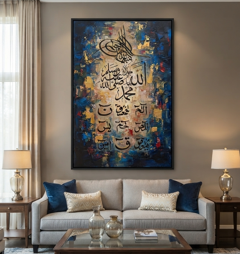 The Preserved Tablet – Lohe Qurani Islamic Wall Art