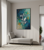 There Is No God But Allah – Islamic Calligraphy Wall Art