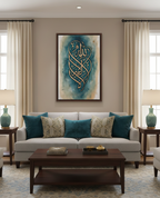 There Is No God but Allah – Islamic Calligraphy Wall Art