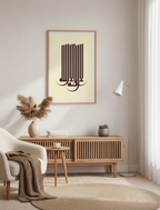 There Is No God But Allah Wall Art Panel