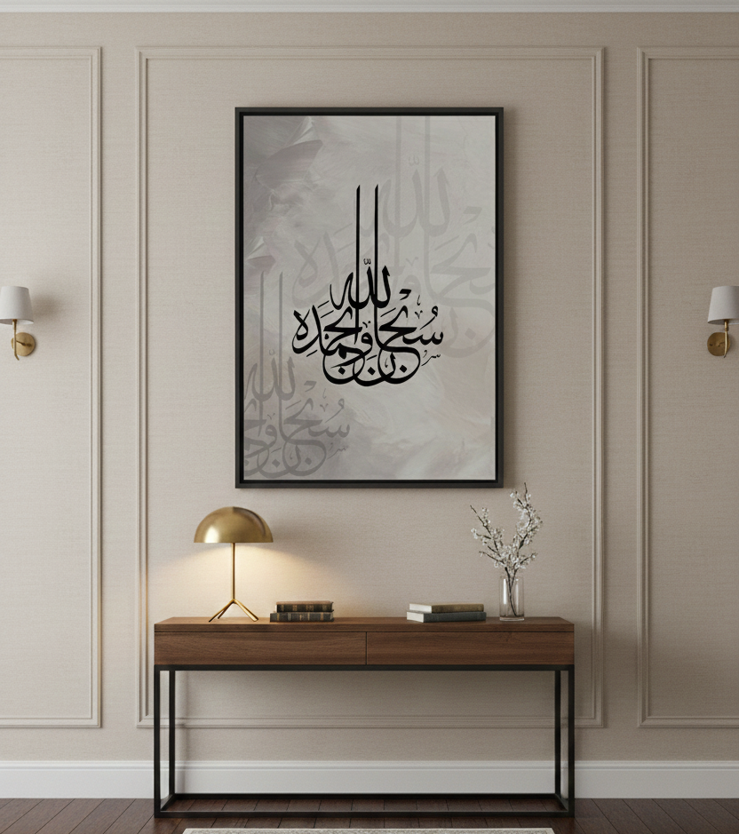 Glory Be To Allah And Praise Be To Him Wall Art