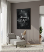Hasbunallahu Wa Ni‘mal Wakeel Islamic Calligraphy Wall Art