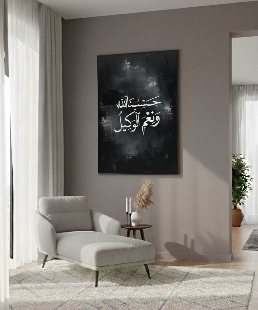 Hasbunallahu Wa Ni‘mal Wakeel Islamic Calligraphy Wall Art