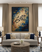 There Is No God But Allah – Islamic Calligraphy Wall Art