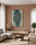 There Is No God but Allah – Islamic Calligraphy Wall Art