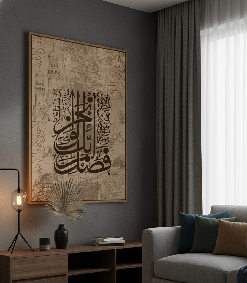 Surah Al-Kawthar Calligraphy Wall Art